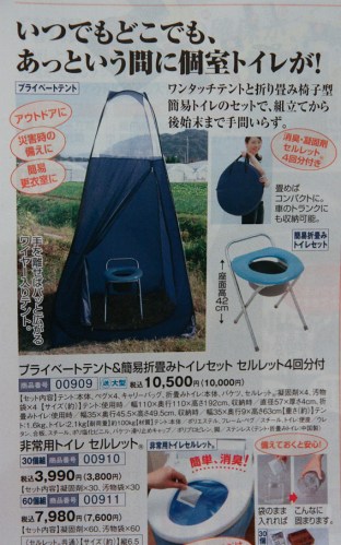 Empezamos con el retrete portátil para ir de camping, totalmente plegable